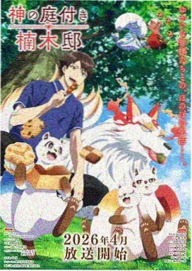 动画纸上星轨封面图