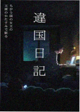 动画潮汐邮路封面图