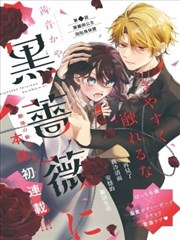 连载漫画山海邮差封面图
